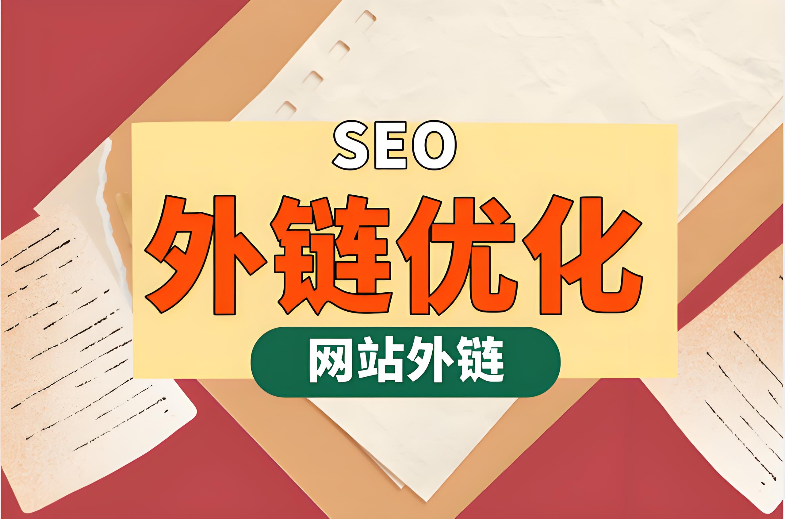 錦凡云棧網絡科技解析:百度如何區(qū)分與應對問題外鏈——廢物外鏈與作弊外鏈的深度探討